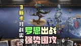 最后太强了！罗恩打人柳变形咒强势来袭！哈利波特魔法觉醒#哈利波特魔法觉醒