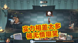 哈利波特魔法觉醒：实力相差过于悬殊，被对手发表情嘲笑