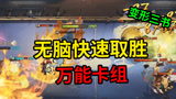 哈利波特魔法觉醒：克制一切流派！殿堂轻松连胜20+，变形三书流