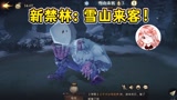 哈利波特魔法觉醒：新禁林雪山来客！boss雪山大猿王？新活动介绍