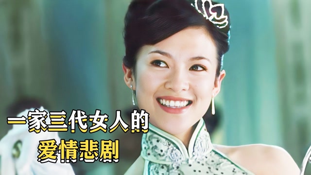 章子怡一人分饰三角,告诉你爱情到底可不可信 《茉莉花开》