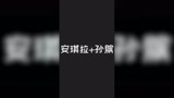 不要人头，我只想要快乐 #王者荣耀