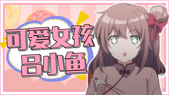 《大王饶命》戏精吕小鱼,简直也太可爱了吧!