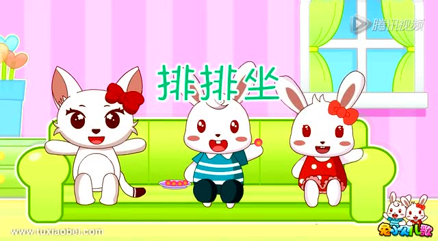 儿歌《排排坐》