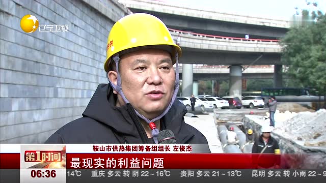 鞍山:供暖改造 温暖民心