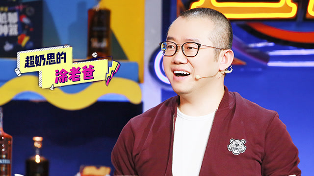 恕我直言 涂磊聊女儿秒变温柔,调侃要让女儿多看自己节目防感情陷阱