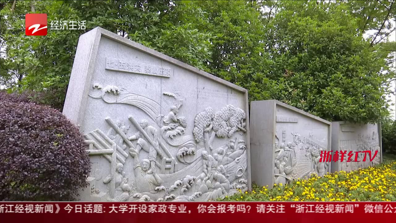 桐庐南堡纪念碑揭幕传承泰山压顶不弯腰精神