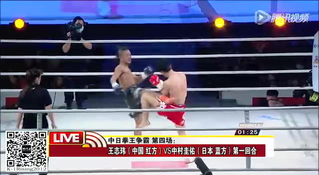 15k 1王者之战中日争霸王志玮vs中村圭佑 腾讯视频 15k 1王者之战中日争霸王志玮vs中村圭佑 腾讯视频