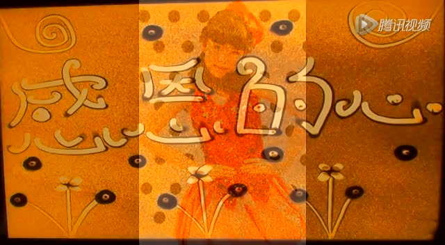 沙画《感恩的心》许