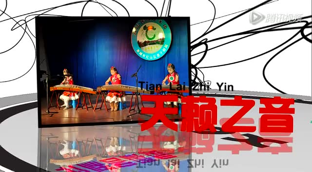 天赖之音宣传片