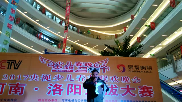 吴贵华在2017年少儿春晚洛阳选拔赛上的讲话