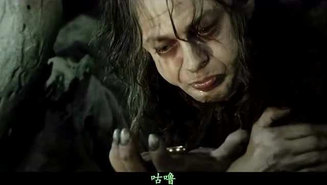 终于知道魔戒里的咕噜是怎么来的了!