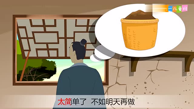 成语故事功亏一篑