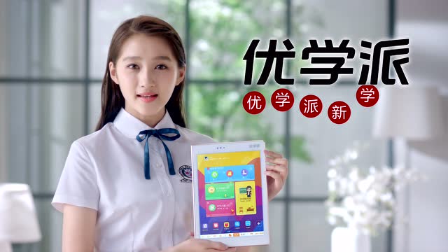 优学派最新广告