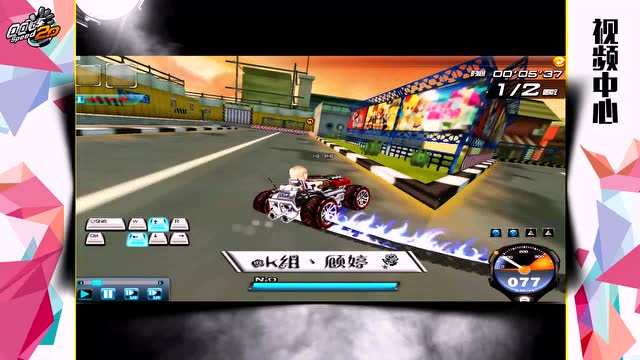 qq飞车 老街迷宫 ok组丶顾婷)