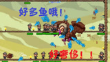 天铭 泰拉瑞亚 terraria 汉化版MOD 195 土豪的渔夫老大！