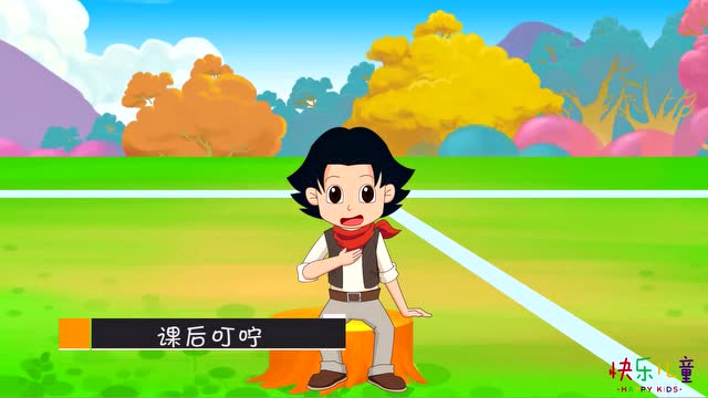 快乐儿童-中班认识远近