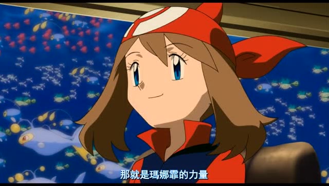 玛纳霏不愧是沧海的王子,连传说中的神兽盖欧卡都听它的话