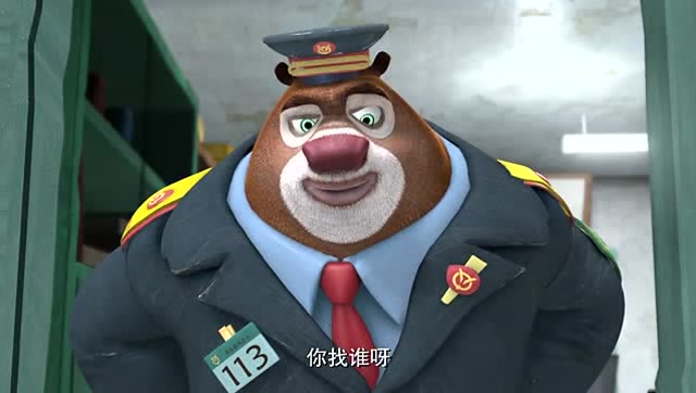 《熊出没》熊大穿上警察服 变成了火车站警察