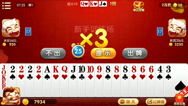 斗地主:2222 8888 910jqka 大王,这牌要是能超级加倍多好!
