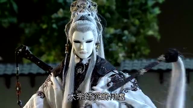 霹雳布袋戏绝代剑宿意琦行来欢喜烟家公司吊唁大宗师