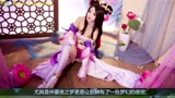 王者荣耀：四大美女真人cos，中国风最美，不知火舞最性感