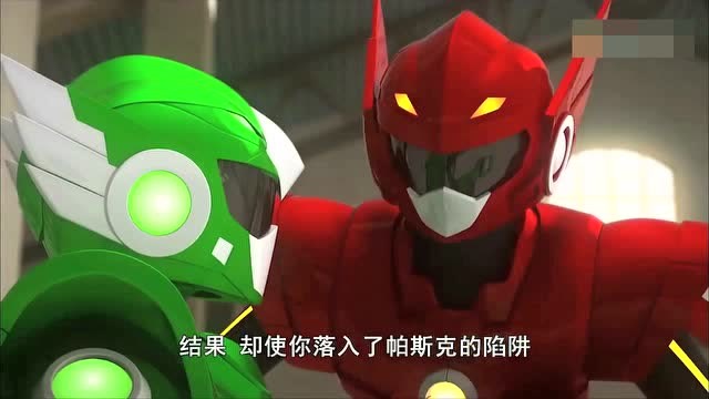 迷你特工队:赛米和霍克都被帕斯克算计了,赛米惨被困