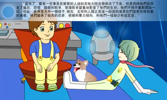 阿米星星的孩子 第11集上(上,下集)漫画版