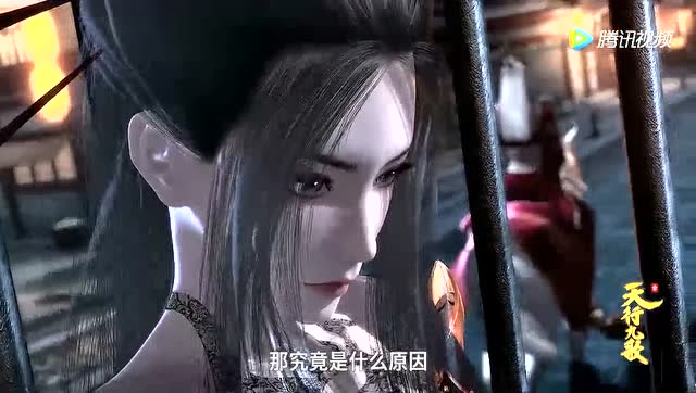 天行九歌血衣侯押送焰灵姬:我能把你送出去,就能让你再回到我身边