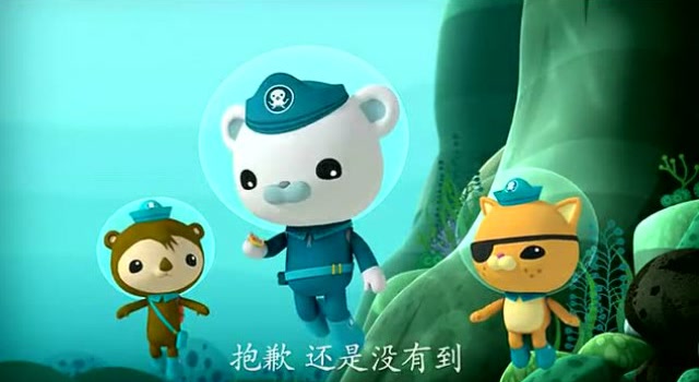 海底小纵队 喷喷最终见到了章叔叔很开心 大家准备去山顶