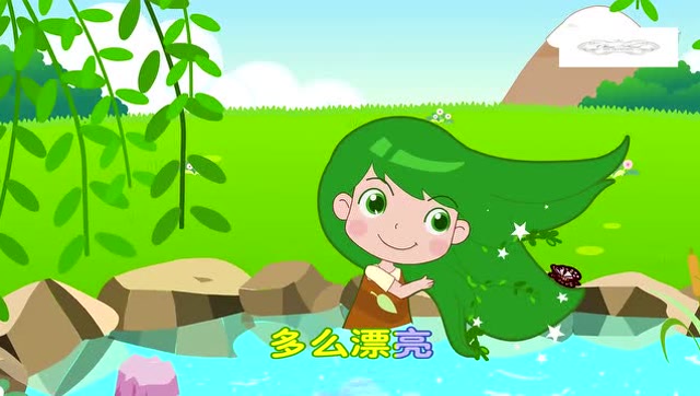 豆乐儿歌:豆乐儿歌之柳树姑娘