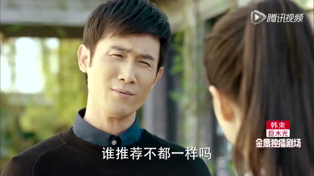 咱们相爱吧:简放要进房地产公司了,问笑笑的意见