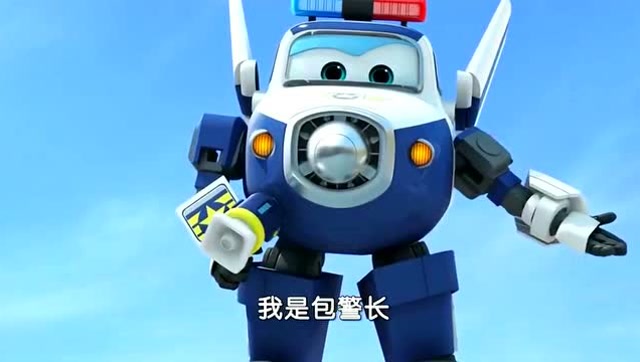超级飞侠 包警长可是专门指挥交通的.