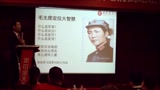 徐雄俊：如何向毛主席学定位？ (九德定位咨询-定位课程)_腾讯视频