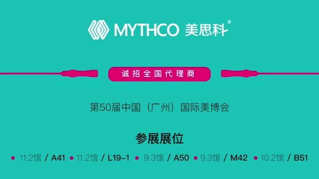 美思科让生活美好一点