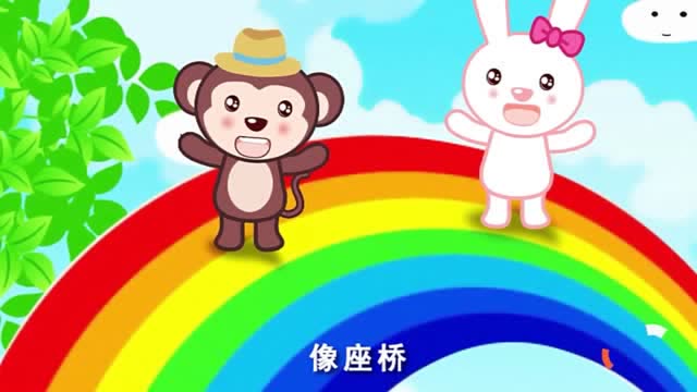 彩色世界真奇妙:弯弯彩虹像座桥, 彩色的世界真奇妙.