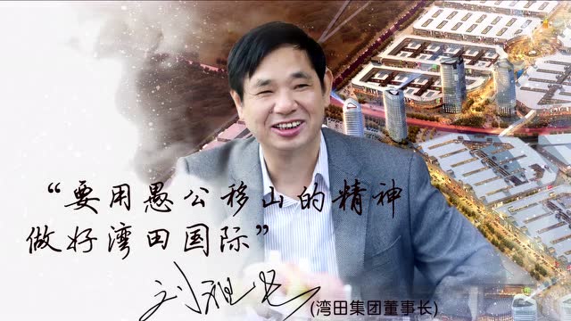 您的美家,我的小镇-湾田建材产业小镇规划片