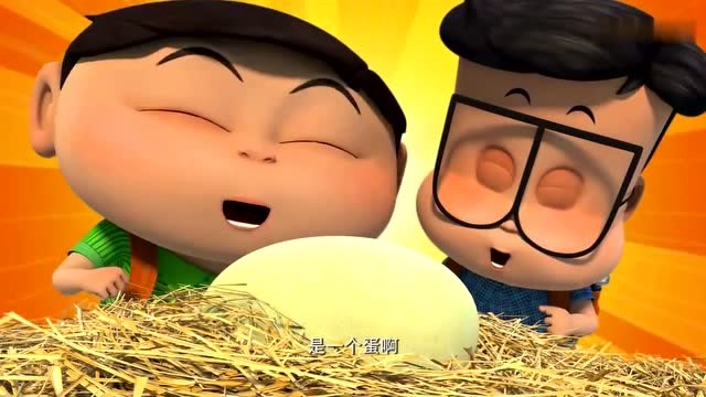 桂宝和阿芹登山,看到了一个蛋,桂宝决定把它孵出来