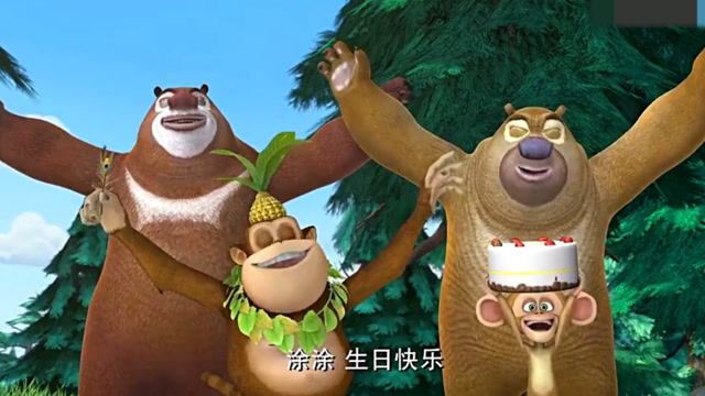 熊出没:动物们给涂涂准备的生日宴,却让光头强以为是为他准备的