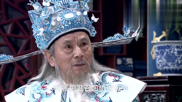 南侠展昭再见丁月华 王丞相催包拯赶快破开封府命案