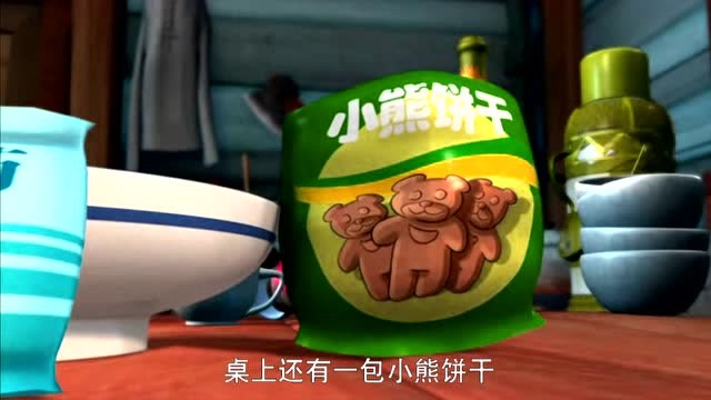 极品的小熊饼干加上无色无味的泻药,光头强出阴招对付熊大