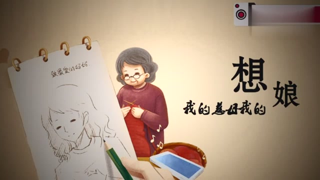 一首感人泪下的歌曲《想娘》献给大家!