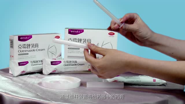 顺峰克霉唑乳膏推剂图片