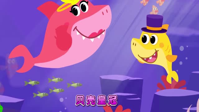 宝宝巴士: 鲨鱼一家参加舞会益智小动画
