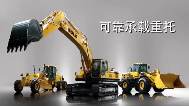 山东临工2018版广告片