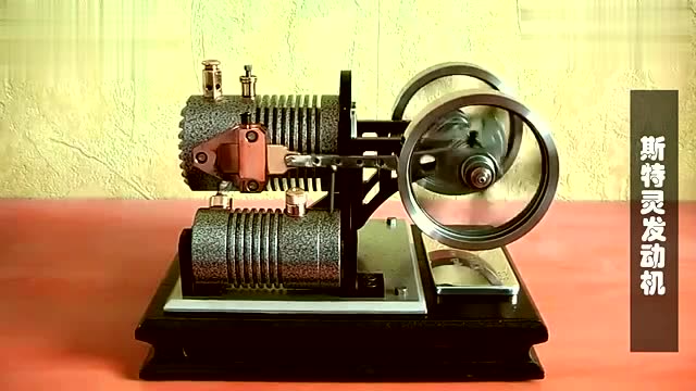 改进后的斯特林发动机你知道它的工作原理吗