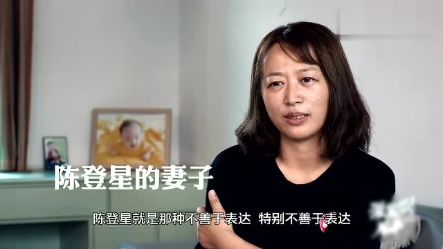 陈登星专访,妻子称其很害羞,星哥:十几年的学校记录没人破得了