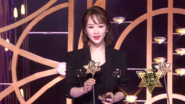 2018星光盛典:杨紫获得年度人气女演员奖,获奖感言很用心