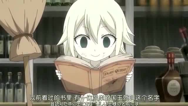 妖精的尾巴初代会长身中安克瑟拉姆神诅咒丽塔成第1个受害者