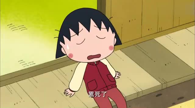 樱桃小丸子:藤木同学家的这个是什么?他邀请小丸子一起帮忙